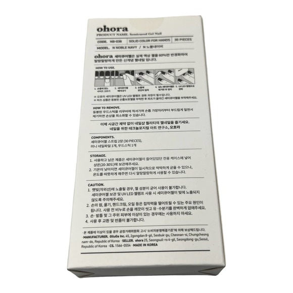 Ohora Semicured Gel Nail Sticker Noble Navy NB-038 - Picture 3 of 3